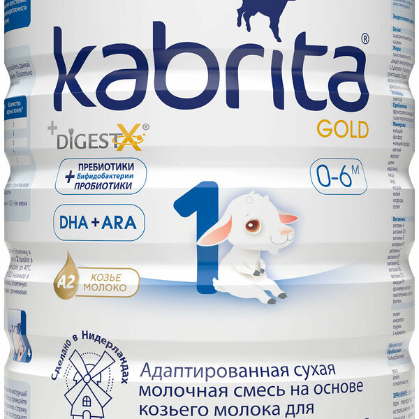 Смесь Kabrita 1 Gold молочная 800г