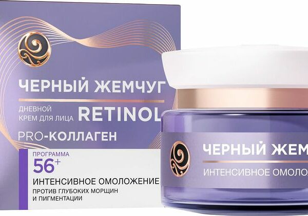 Крем для лица Чёрный Жемчуг Интенсивное омоложение 56+ дневной