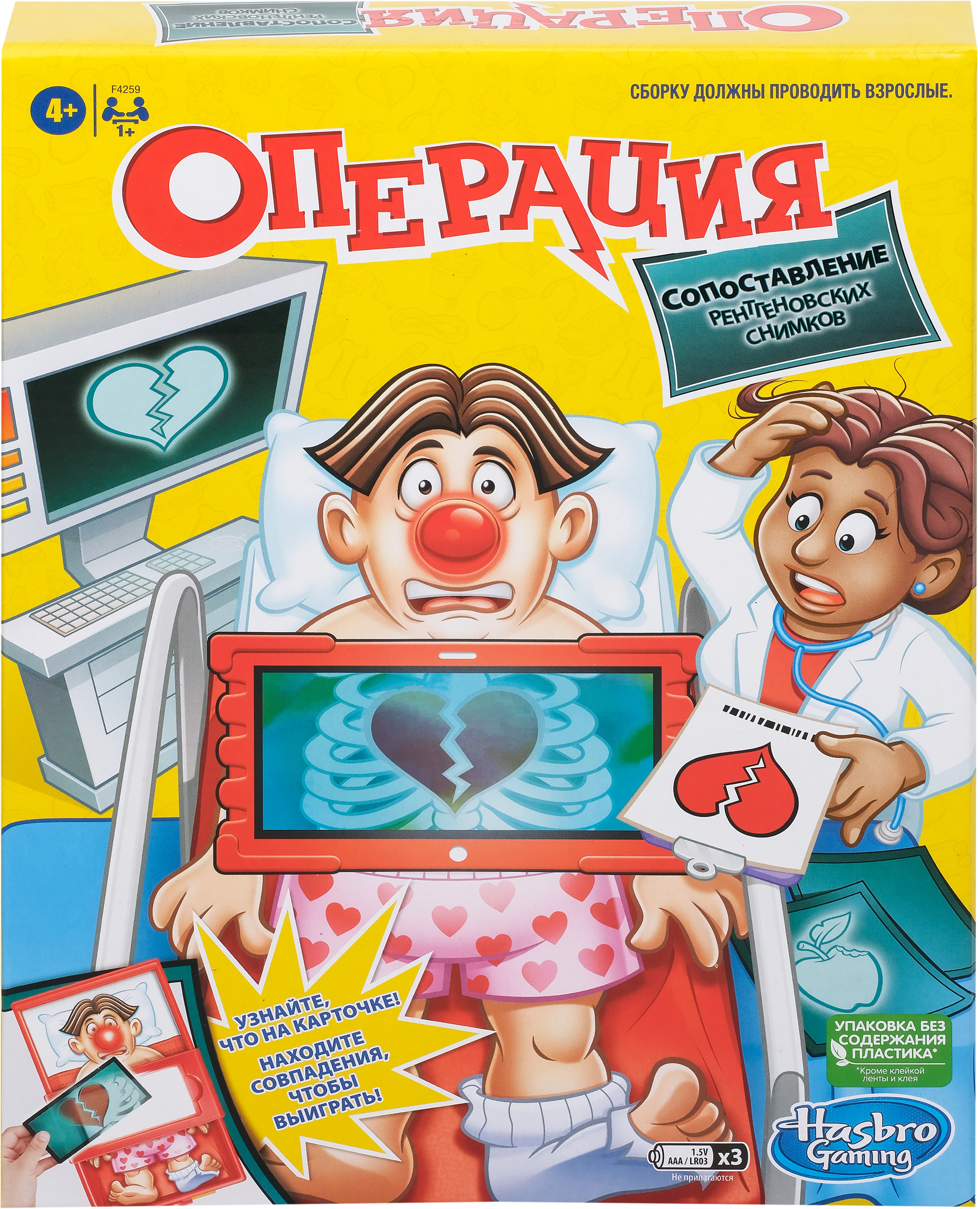 

Игра настольная GAMES Операция Рентген