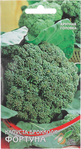 

Семена ДОМ СЕМЯН Капуста брокколи Фортуна