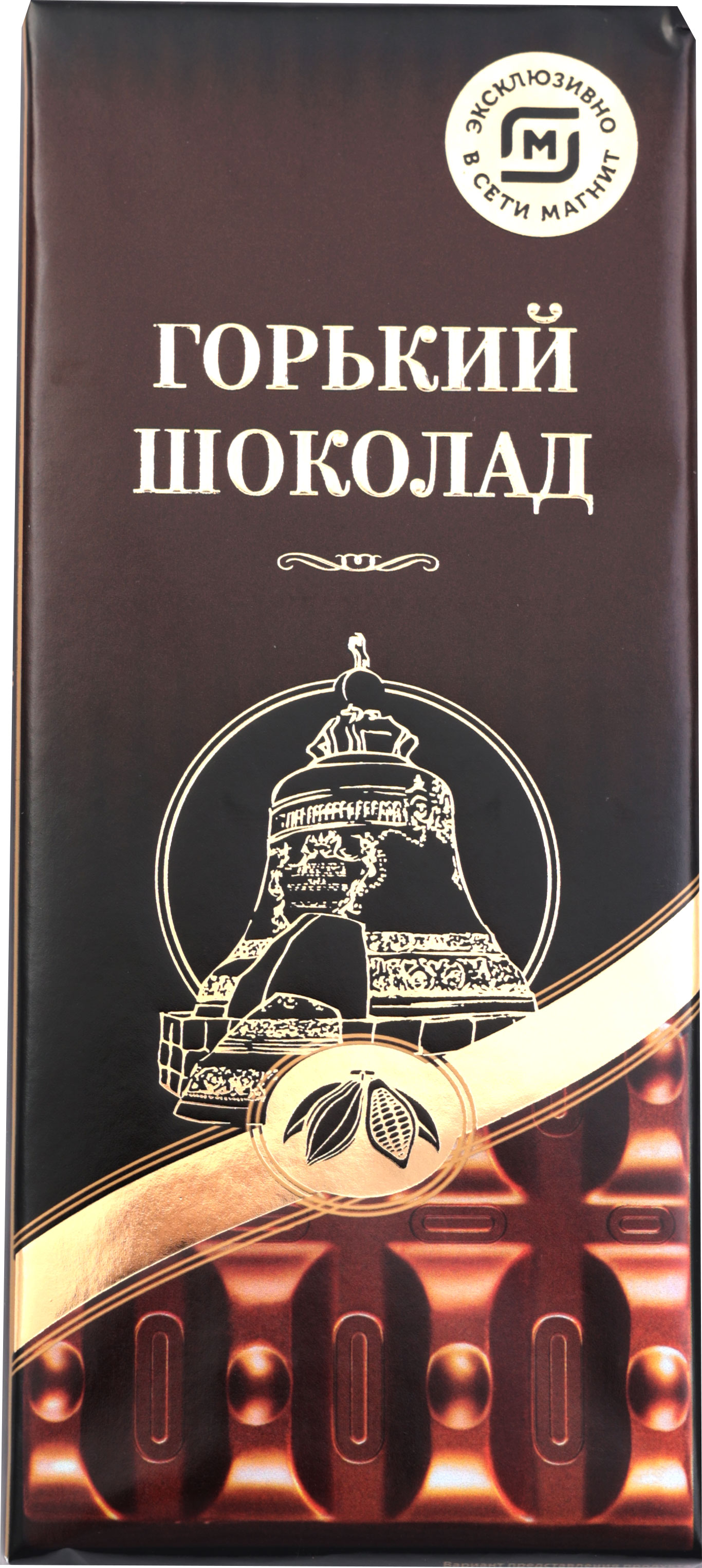 

Шоколад Кремлевские забавы Горький