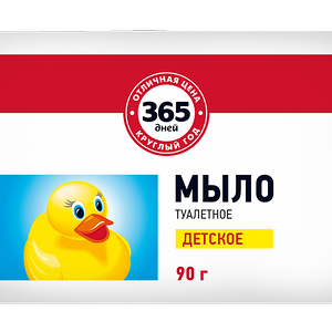 Туалетное мыло детское 365 ДНЕЙ