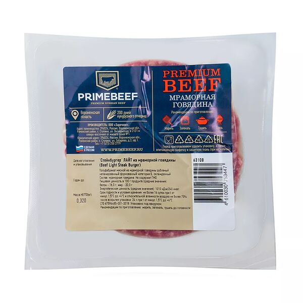 Котлета Праймбиф Стейк Бургер Лайт, размер L, 2 шт.
