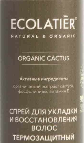 Спрей для укладки волос термозащитный Ecolatier Organic Cactus Гладкость & Красота