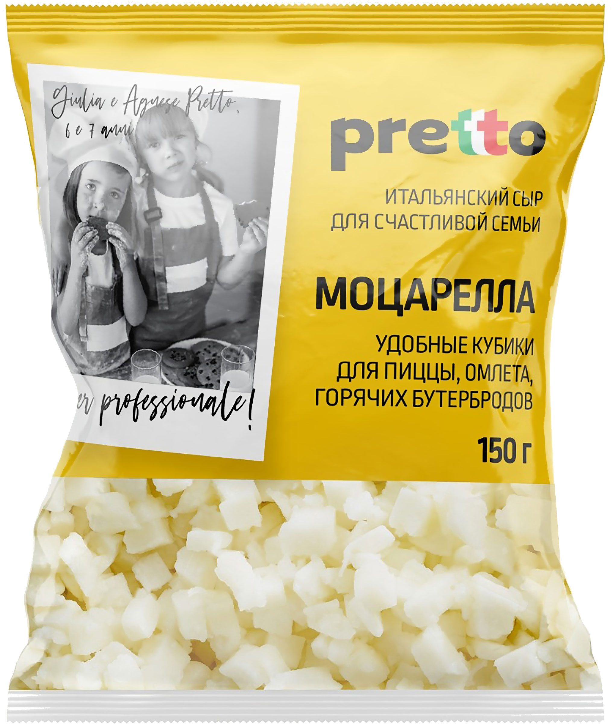 

Сыр Pretto Моцарелла кубики 45%