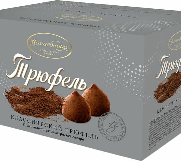 Конфеты Волшебница Трюфель без сахара 180г