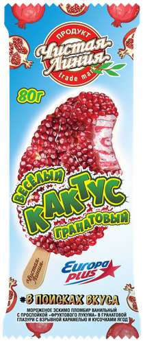 

Мороженое эскимо Чистая Линия Гранатовый кактус со взрывной карамелью в глазури 80 г