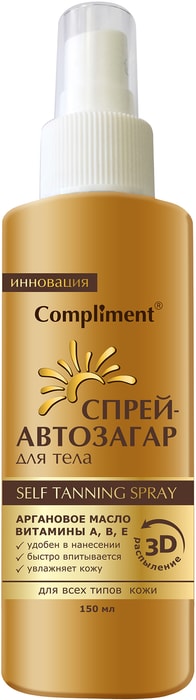 

Спрей-автозагар для тела Compliment Аргановое масло и витамины А, В, Е для всех типов кожи 150 мл