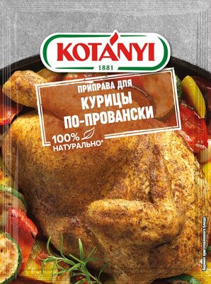 Приправа для курицы Kotanyi По-провански 25 г