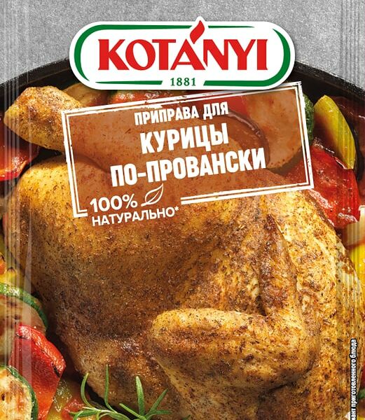 Приправа Kotanyi Для курицы по-провански 25г