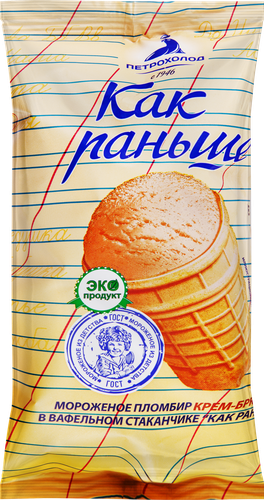 

Мороженое Как раньше Пломбир крем-брюле в вафельном стаканчике 70 г