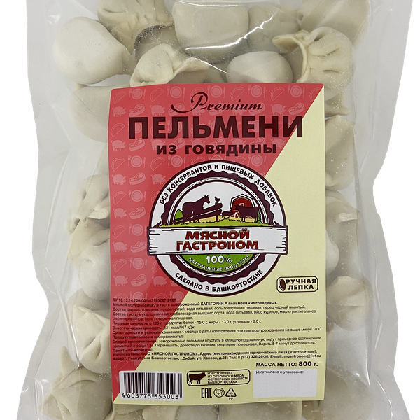 Пельмени Мясной гастроном Из говядины