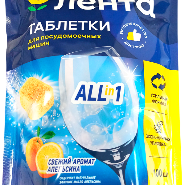 Таблетки для посудомоечных машин ЛЕНТА Апельсин Аll-in-One 100шт