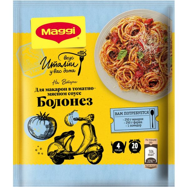 Смесь для макарон в томатно-мясном соусе Болонез сухая Maggi На второе