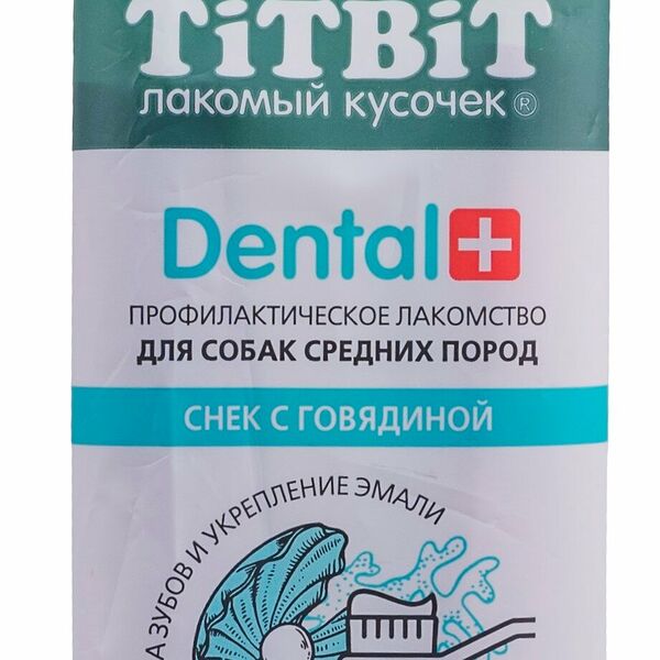 Лакомство для собак Dental+ (Дентал+) снек с говядиной для средних пород ТМ TiTBiT (ТиТБиТ)