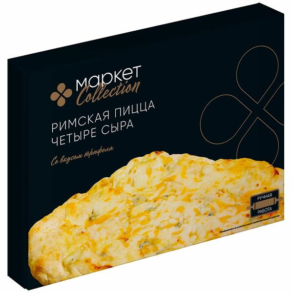 Пицца Market Collection Четыре сыра во вкусом трюфеля