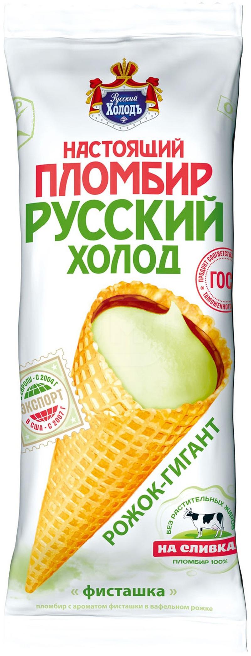 

Мороженое Настоящий Пломбир рожок со вкусом фисташки