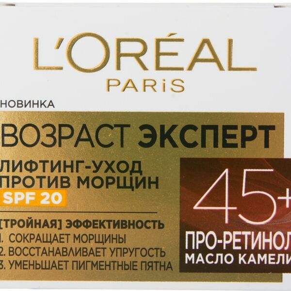 Крем для лица Loreal Paris Возраст эксперт SPF 20 лифтинг-уход против морщин 50мл