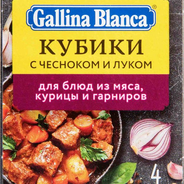 Бульон кубики Gallina Blanca с чесноком и луком