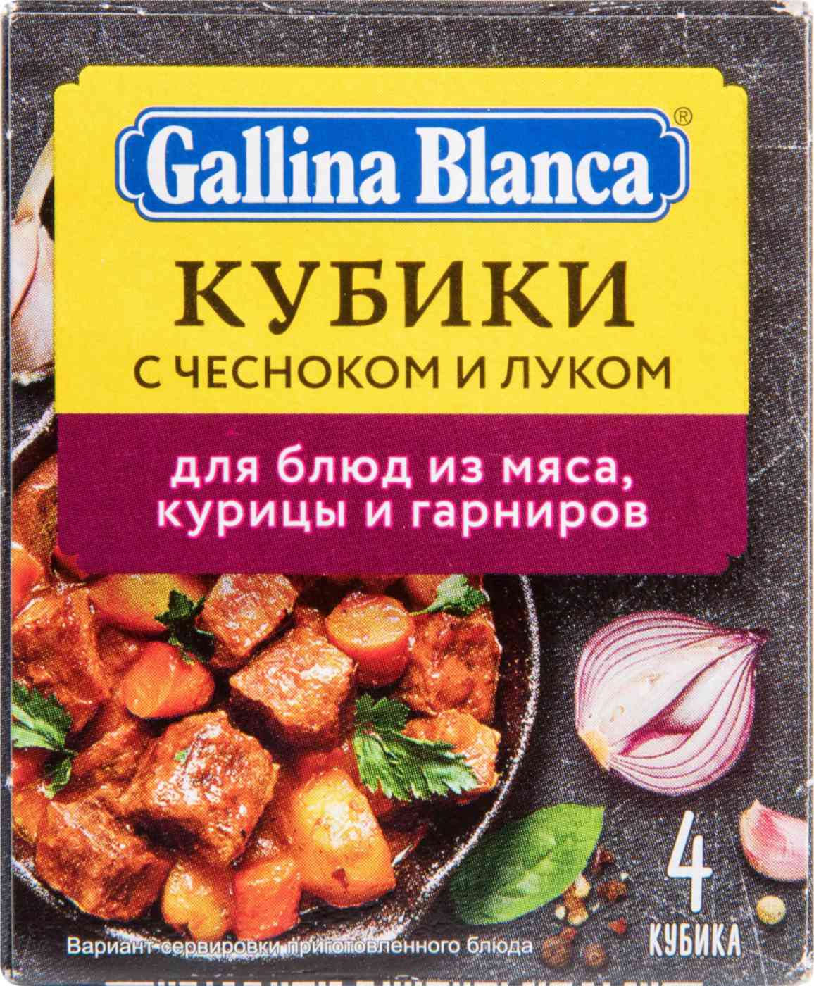 

Бульон кубики Gallina Blanca с чесноком и луком 40 г