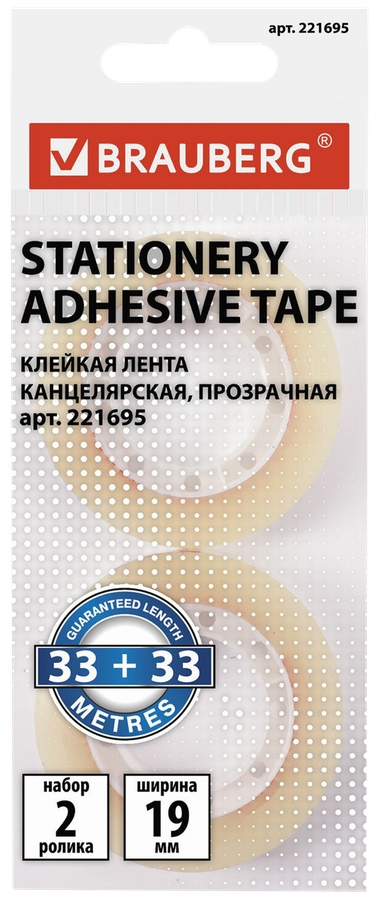 

Лента клейкая Brauberg 19 мм канцелярская 1.9x3.3 см 2 шт.