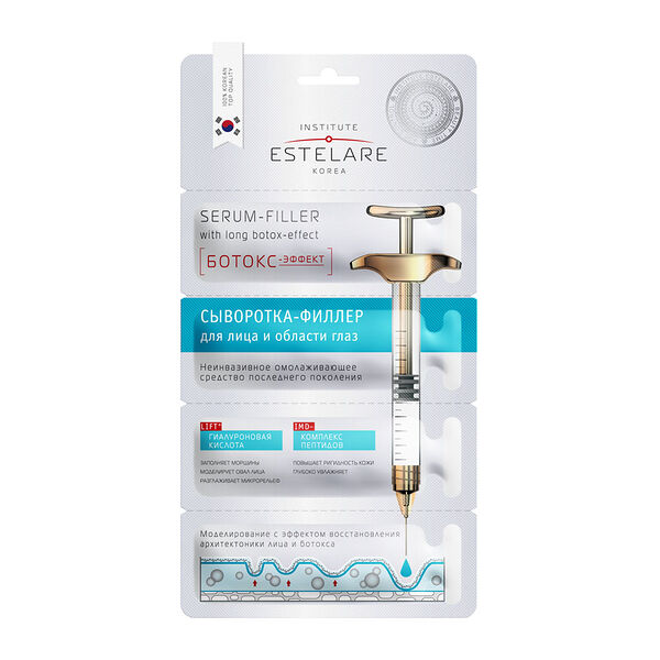 Сыворотка-филлер для лица и области глаз Institute Estelare ботокс-эффект 4 шт