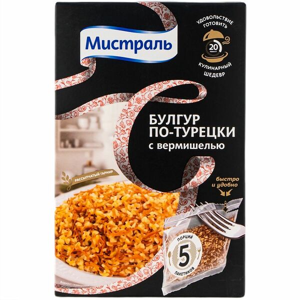 Крупа пшеничная Мистраль Булгур По-турецки с вермишелью, 5х80г