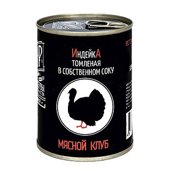 Индейка томлёная в собственном соку, «Мамир»