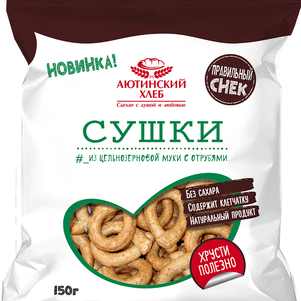 Сушки АЮТИНСКИЙ ХЛЕБ из цельнозерновой муки, с отрубями, 150г