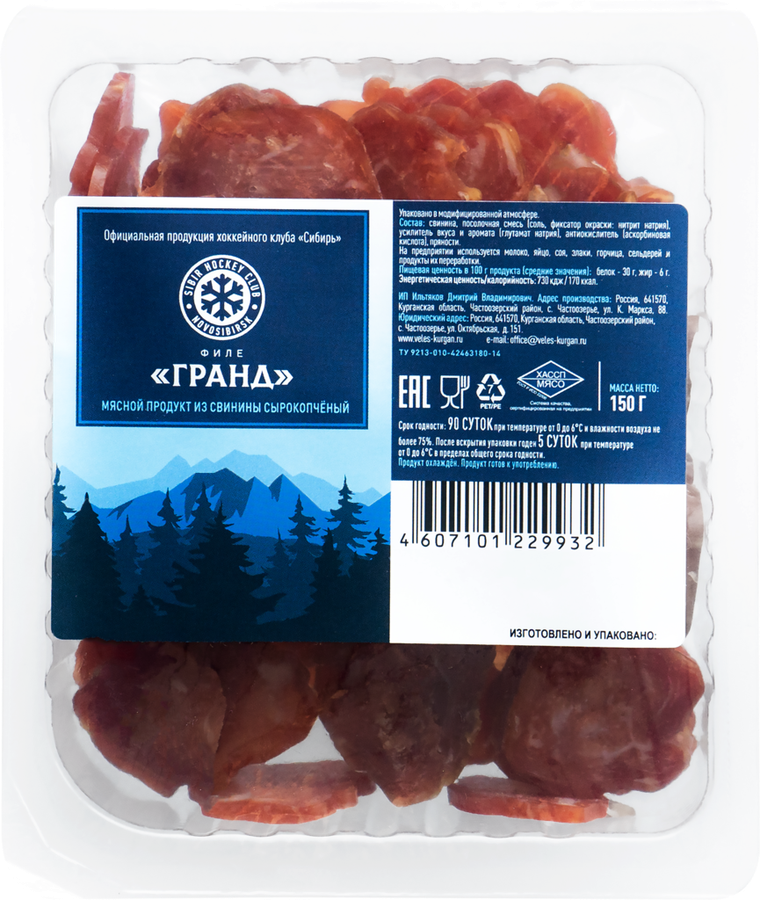 

Филе сырокопченое свиное ХК СИБИРЬ Гранд, нарезка