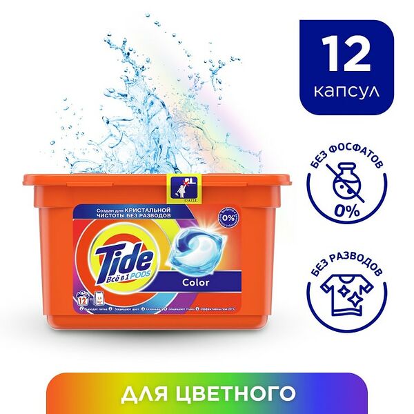 Капсулы для стирки Tide 3in1 Pods Color 12шт
