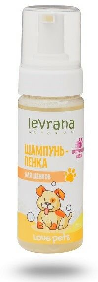 Levrana Love pets Шампунь-пенка для щенков