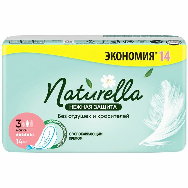 Прокладки Naturella Нежная защита макси, 14шт