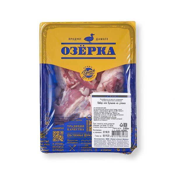 Набор для бульона Озерка из утенка, 400 г