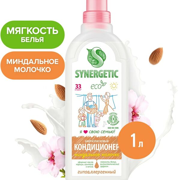 Кондиционер для белья Synergetic Миндальное молочко 1л