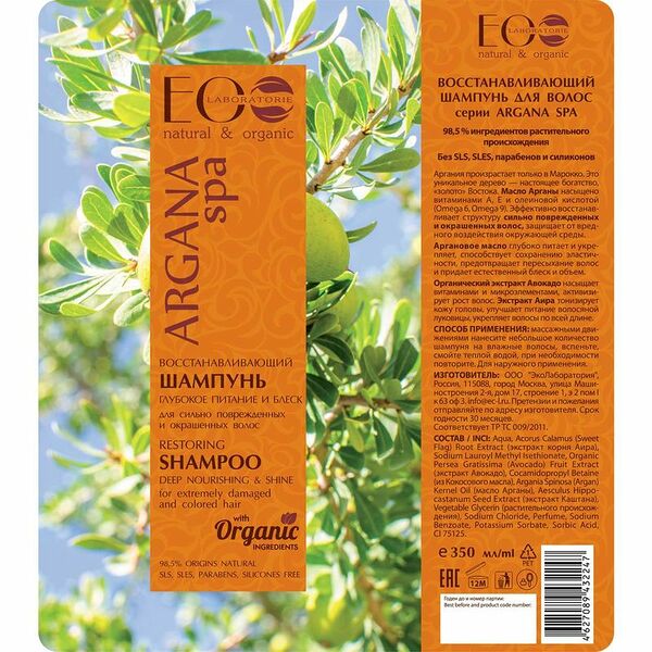 Шампунь для волос Ollin Care Restore