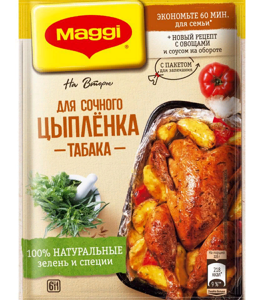 Смесь приправ для сочной курочки карри Maggi на второе