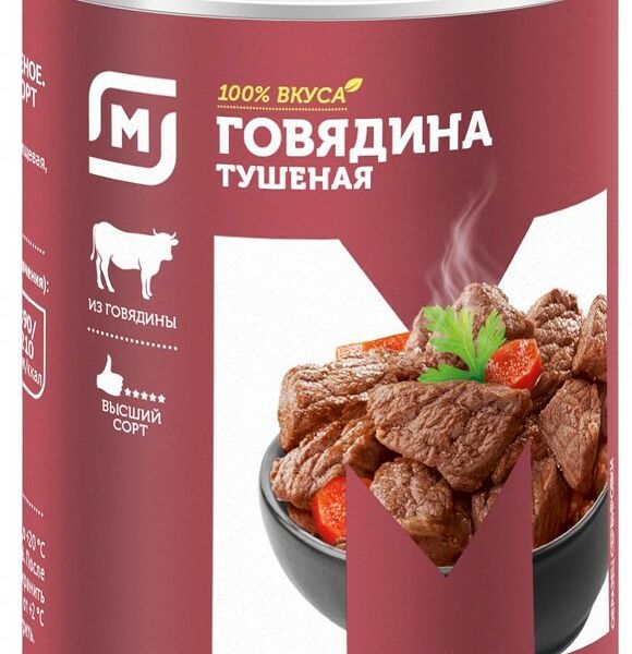 Говядина тушеная Столетовский мясной двор, Гост