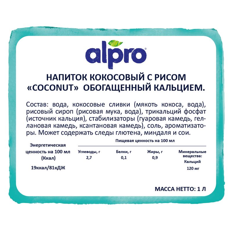 

Напиток кокосовый Alpro с рисом обогащенный кальцием 1 л