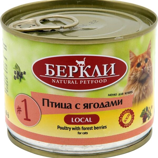 Влажный корм для кошек Berkley Local №1 Птица с лесными ягодами 200г