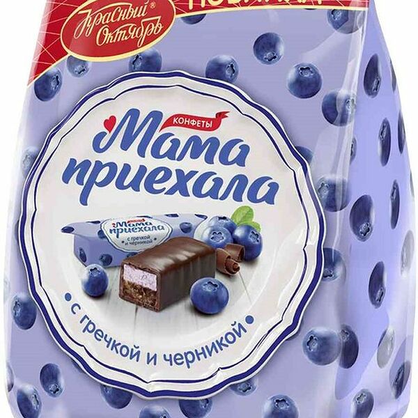 Конфеты Красный октябрь Мама приехала глазированные с гречкой и черникой