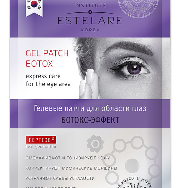 Патчи гидрогелевые для области под глазами ESTELARE Ботокс-эффект