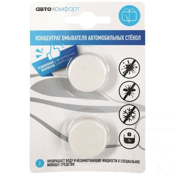 Таблетка в бачок омывателя