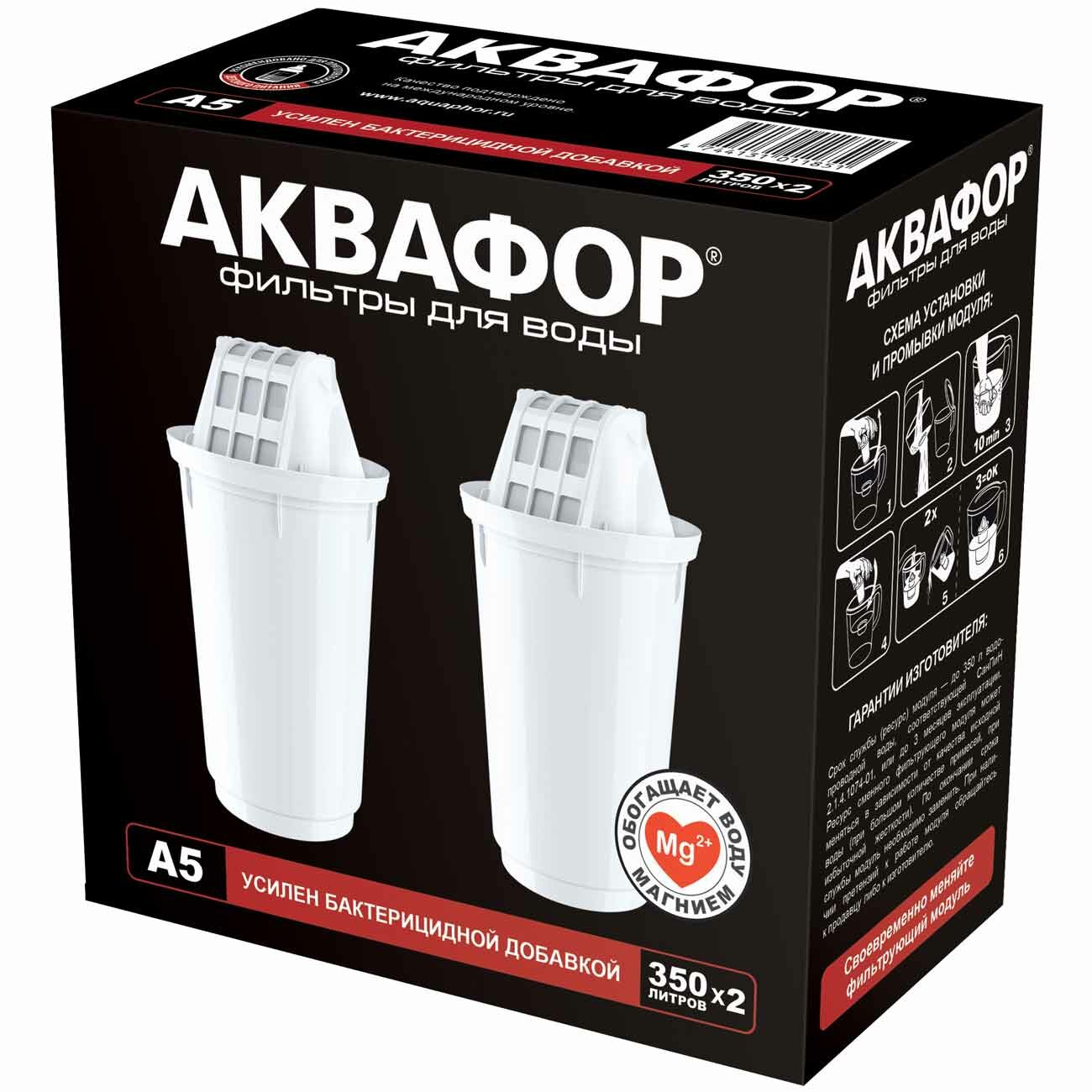 

Картридж к фильтру для очистки воды Аквафор А5 2 шт.