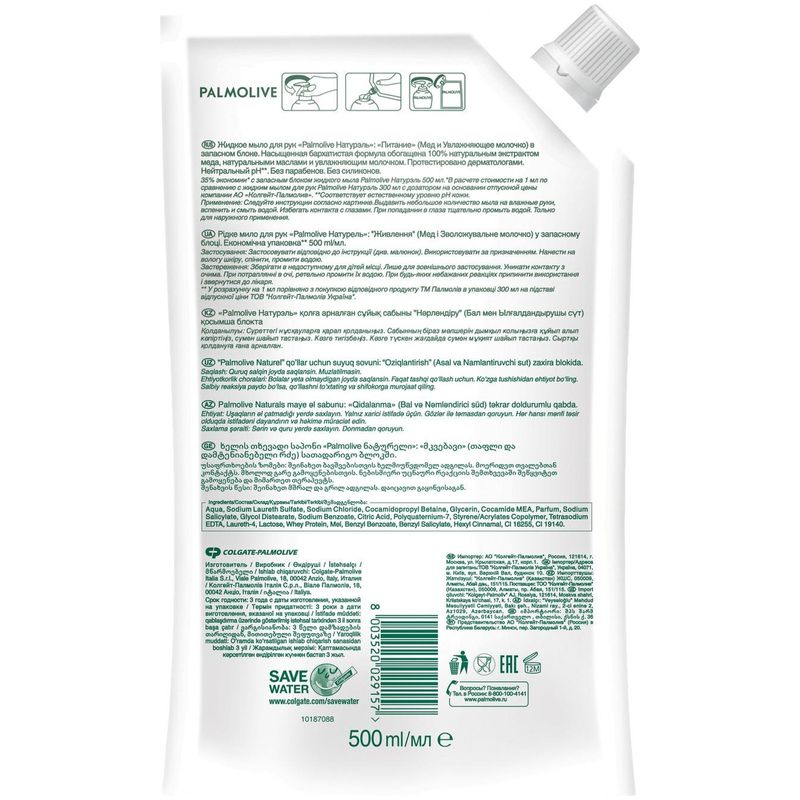 

Мыло жидкое Palmolive натурэль, питание мед и увлажняющее молочко 500 мл