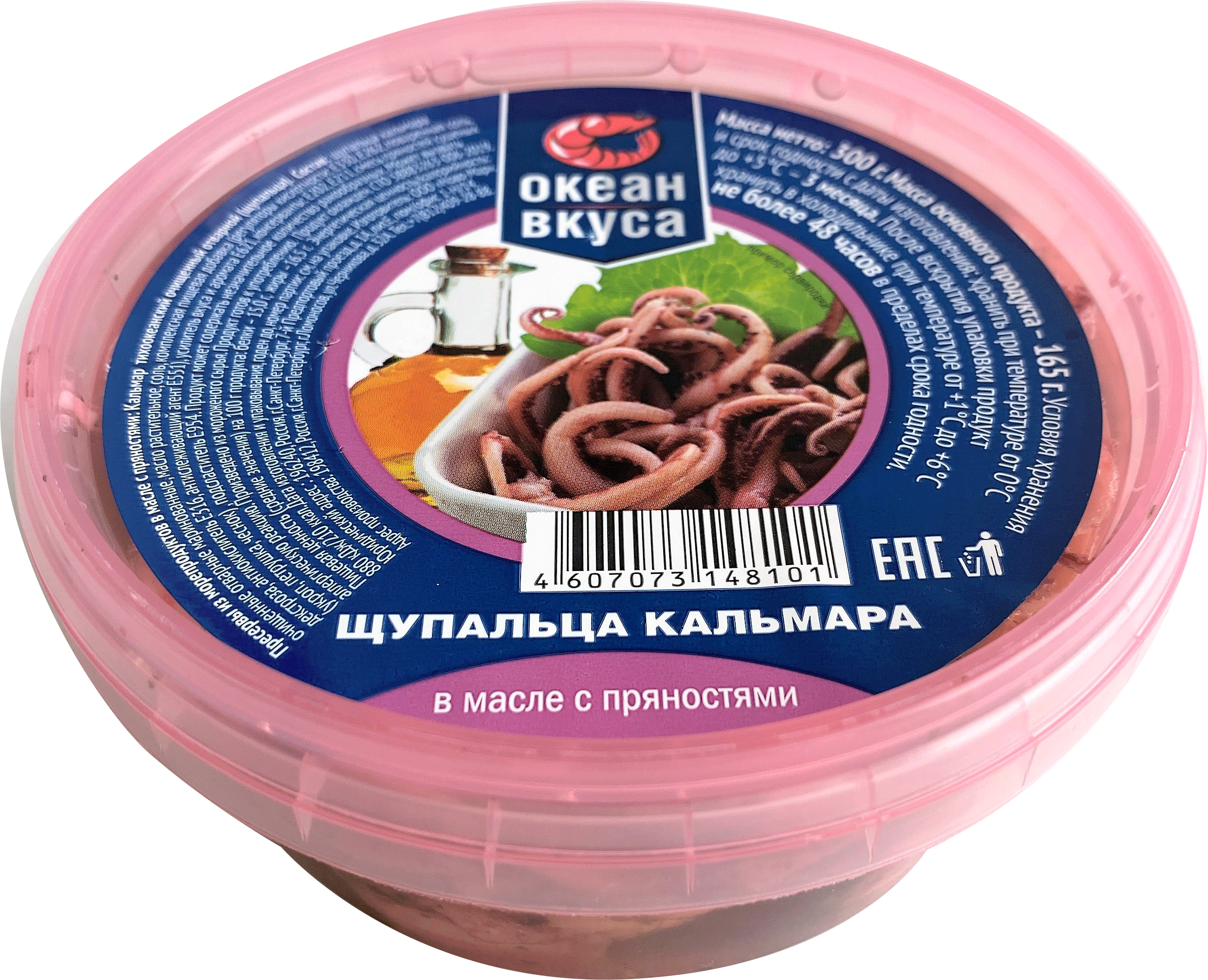

Щупальца кальмара Океан Вкуса в масле с пряностями