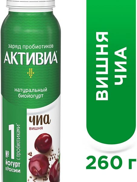 Био йогурт питьевой Активиа С бифидобактериями вишня семена чиа 1.5% 260мл