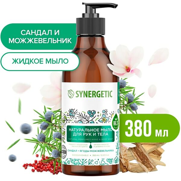 Мыло для рук и тела Synergetic Сандал и ягоды можжевельника 380мл