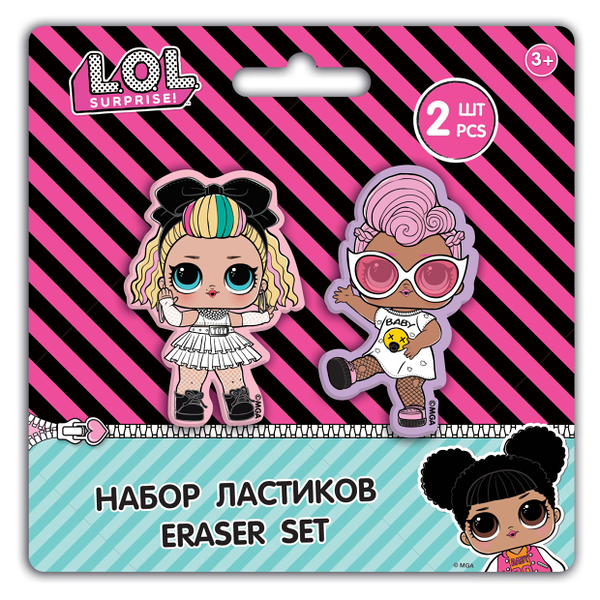 Набор ластиков LOL, 2 шт