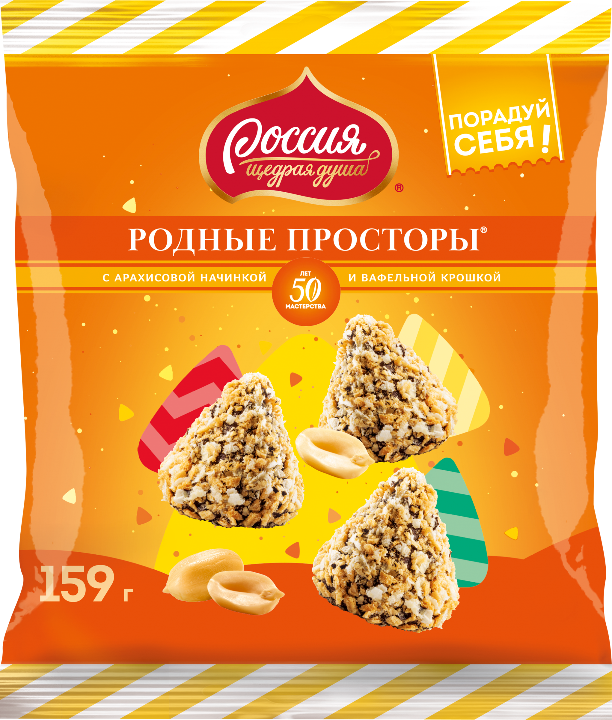 

Конфеты Россия-Щедрая душа! Родные просторы с вафельный крошкой и арахисовой начинкой, 159 г